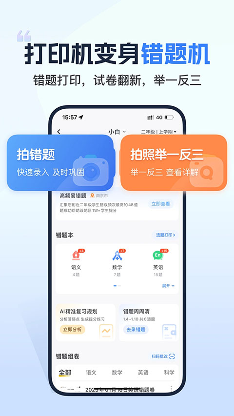 Сѧϰӡappٷ 4.13.2