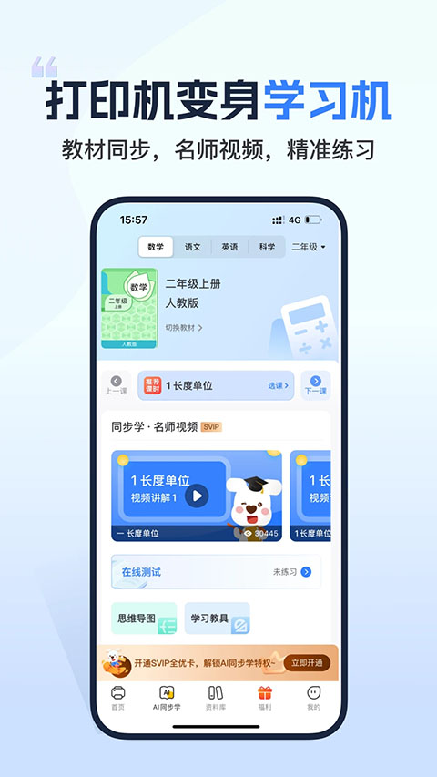 Сѧϰӡappٷ 4.13.2