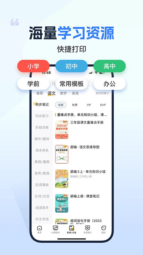 Сѧϰӡappٷ 4.13.2