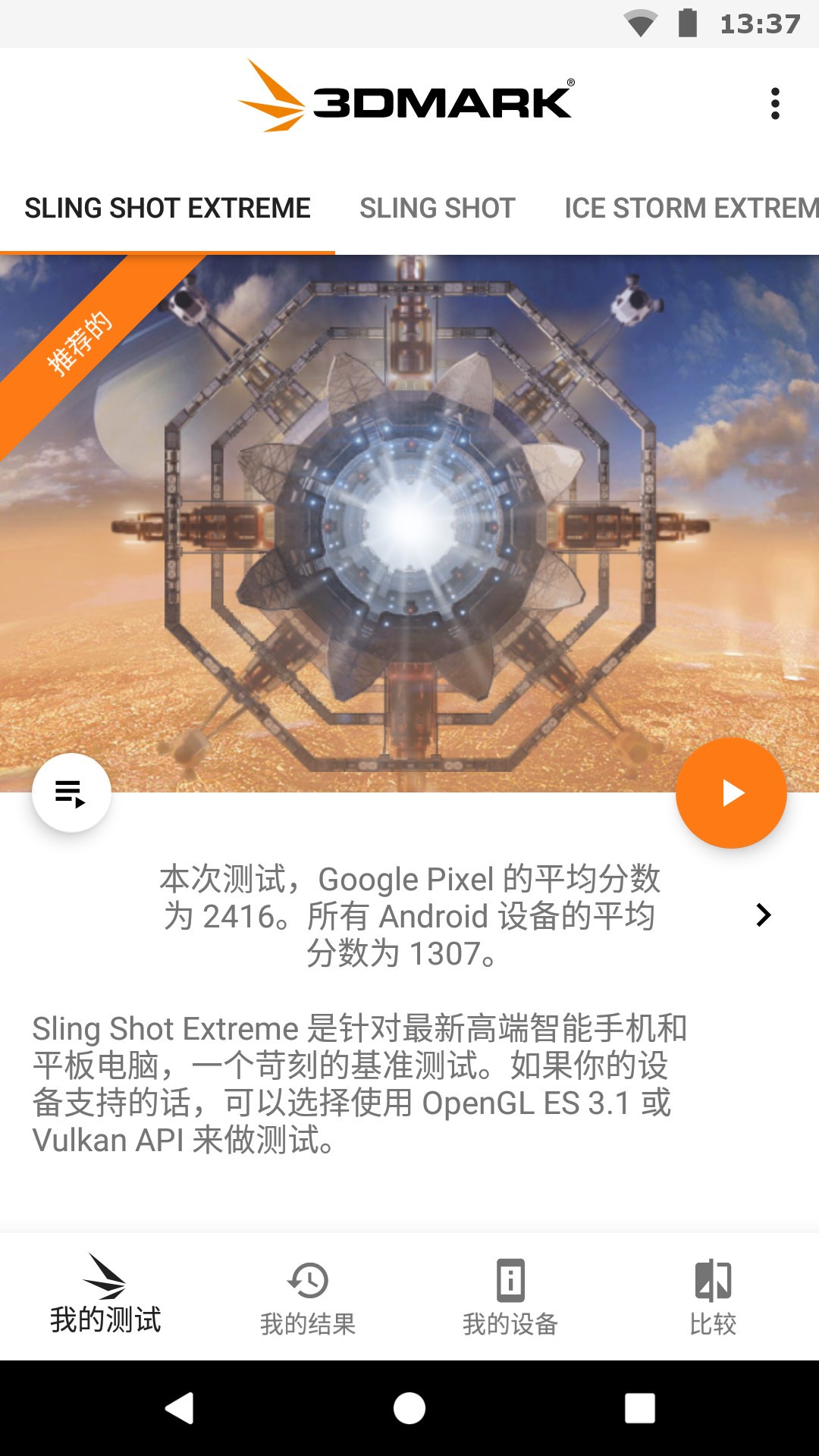 3DMarkѹԹ 2.1.4713