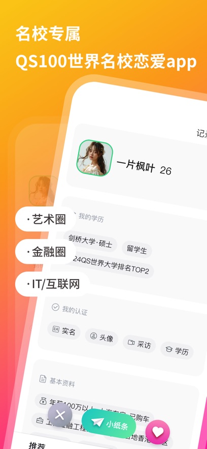 QsMatchٷ 2.4.26