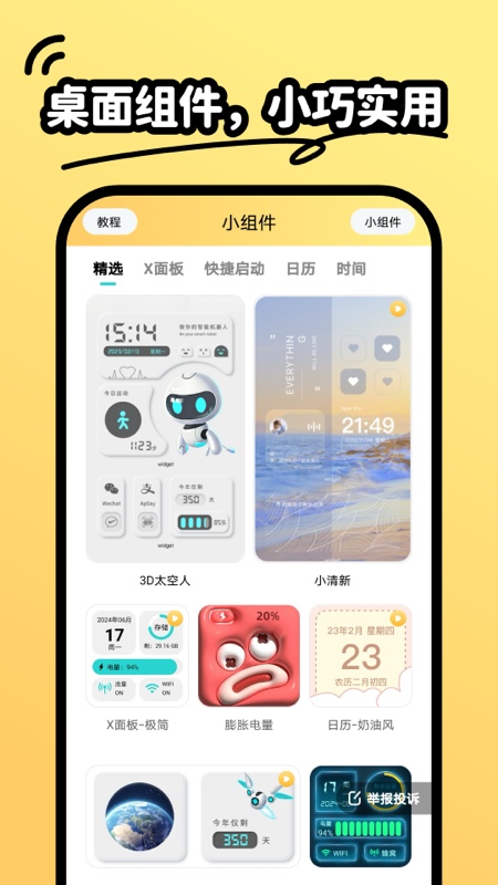 ֽرֽapp 1.6.2