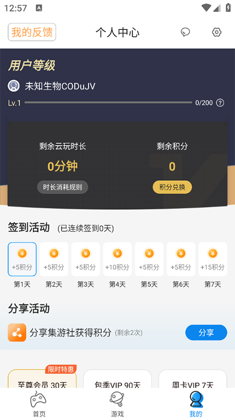 2025° 2.7.0
