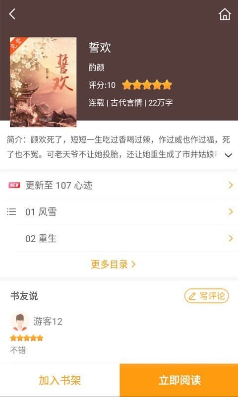 ȤС˵txtվĶapp 1.0.0