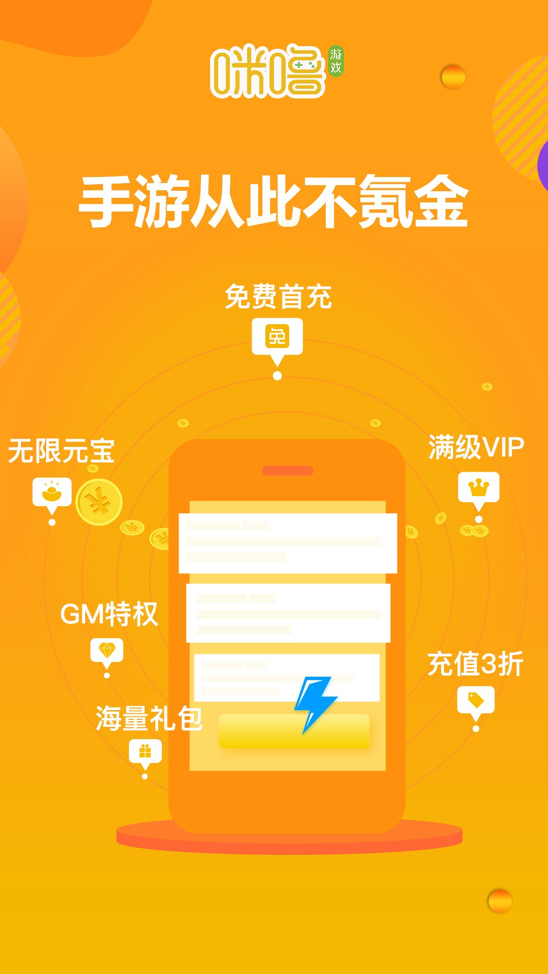 Ϸapp V3.5.5