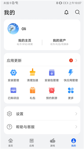 ΪӦгapp2025° 11.0.2.303