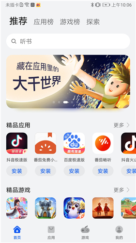 ΪӦгapp2025° 11.0.2.303