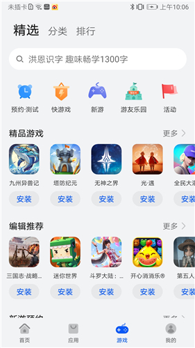 ΪӦгapp2025° 11.0.2.303