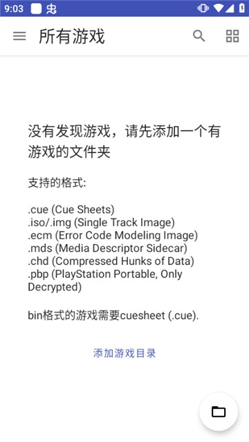 Duckstationָapp 0.1-6291