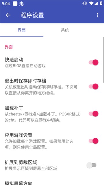 Duckstationָapp 0.1-6291