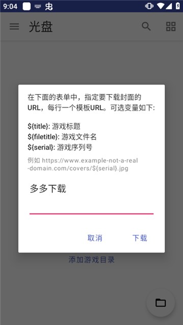 Duckstationָapp 0.1-6291