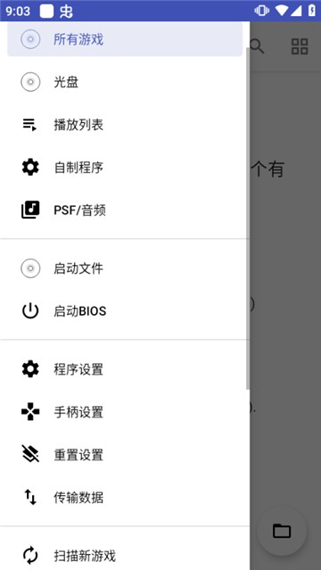 Duckstationָapp 0.1-6291