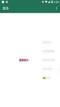 ޹氲װ 3.0.2