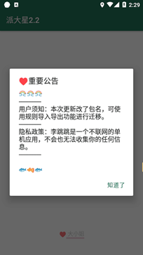 ޹氲װ 3.0.2