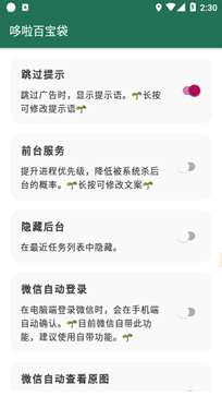 ޹氲װ 3.0.2