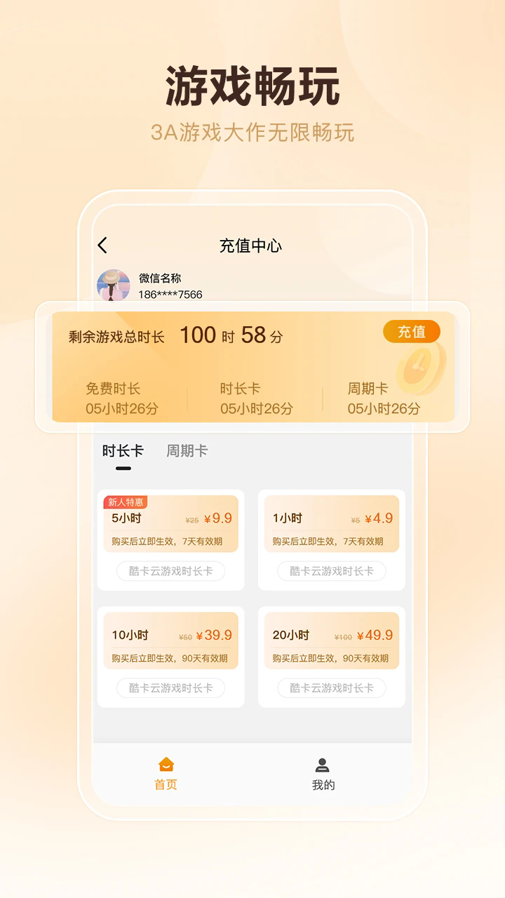 ῨϷҳapp 2.1.00
