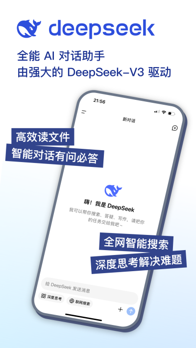 deepseekapp׿ذװ 1.2.2