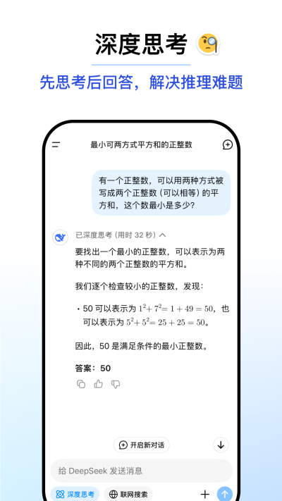 deepseekapp׿ذװ 1.2.2