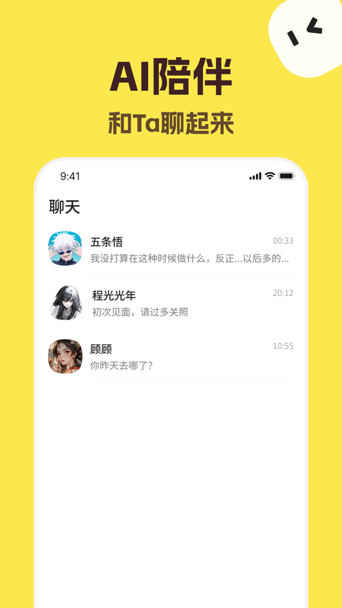 Talkmakerapp 4.5.5