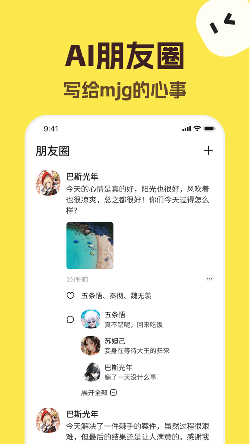 Talkmakerapp 4.5.5