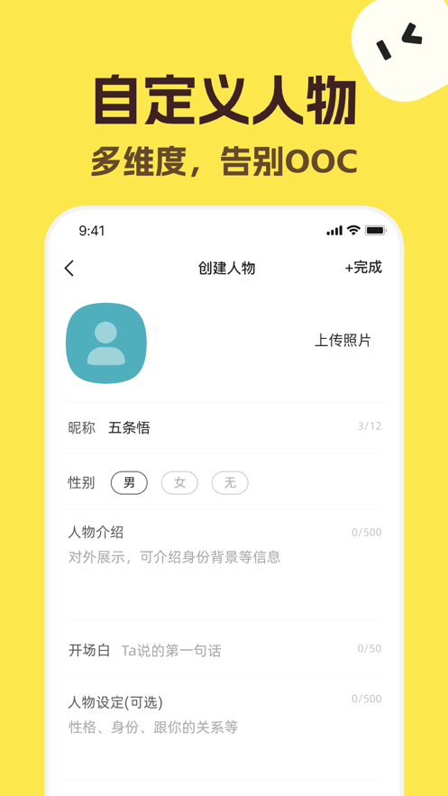 Talkmakerapp 4.5.5