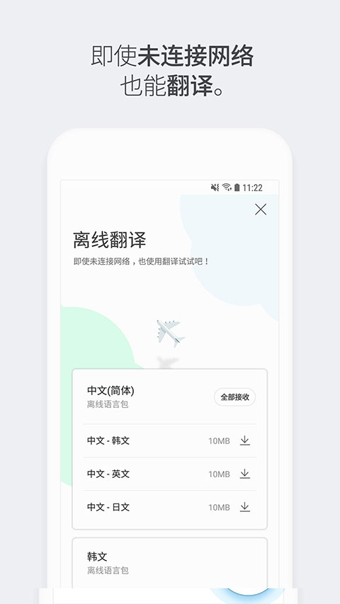 papago׿ذװ 1.5.4