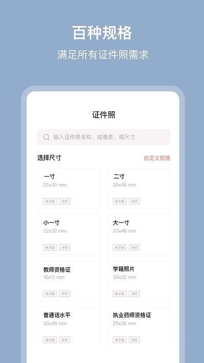 ȫջ֤app° 2.1.0