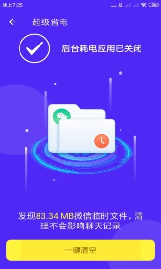 ȫרapp 3.2.7.r609