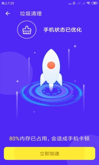ȫרapp 3.2.7.r609