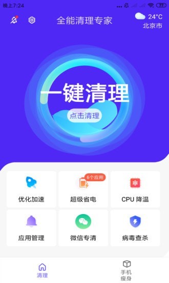 ȫרapp 3.2.7.r609