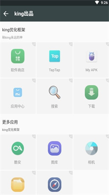 KINGܲ°app kingŻ