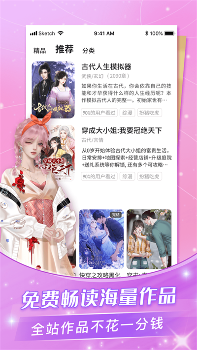 㴩app 3.7.7.1
