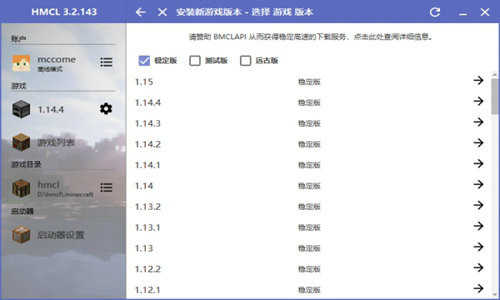 hmcl1.12.2° 1.12.2