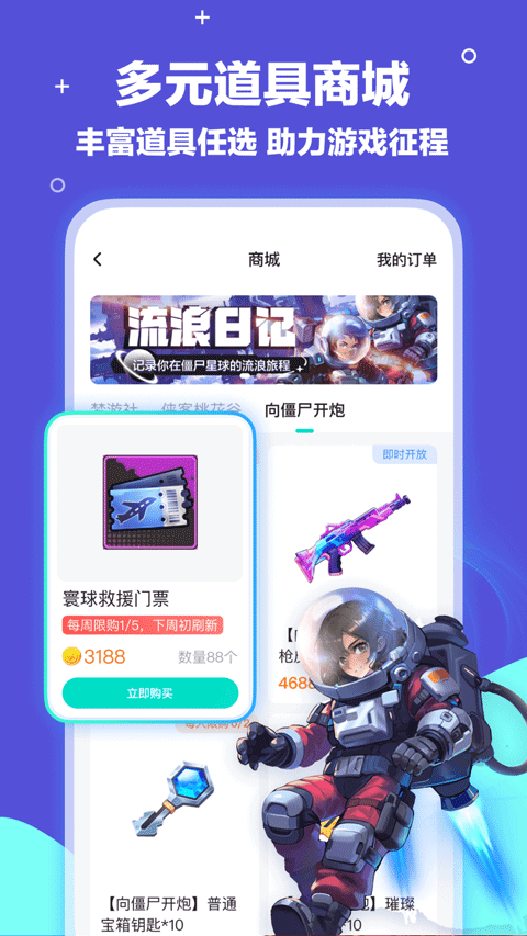app׿ذװ 2.9.1