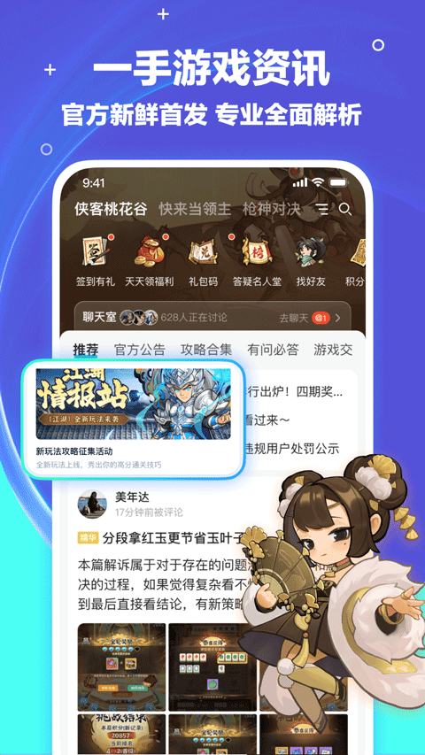 app׿ذװ 2.9.1