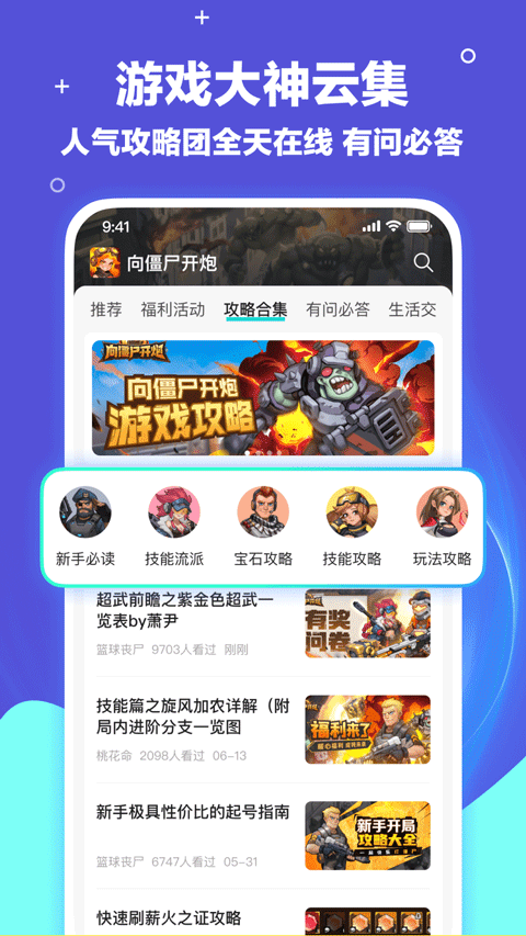 app׿ذװ 2.9.1