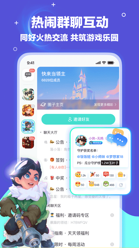 app׿ذװ 2.9.1