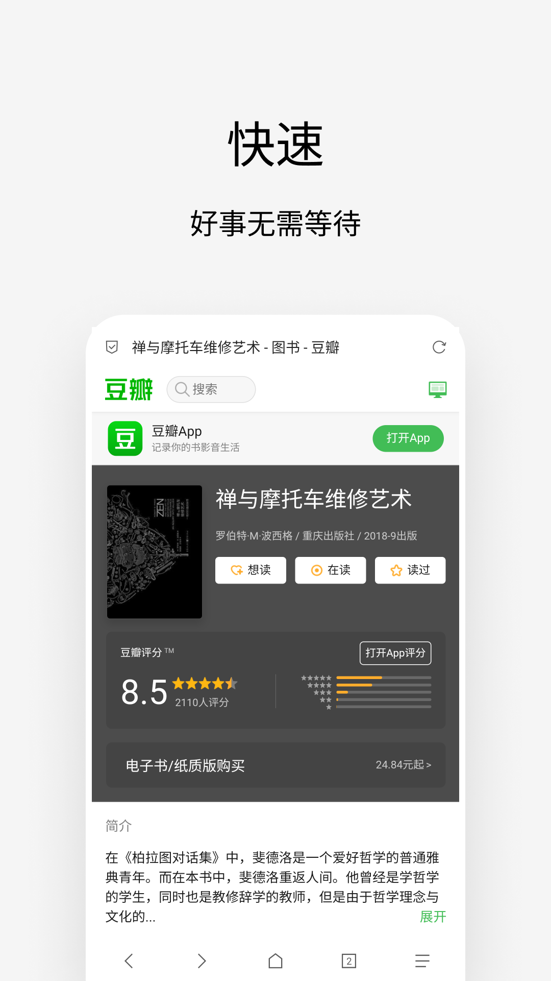 ViaTVӰ 4.3.2