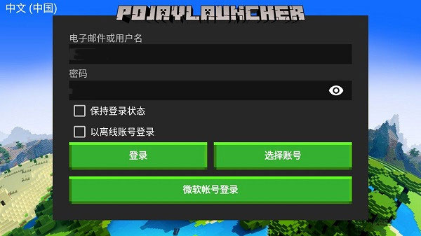 pojavlauncherٷվ¼app 3.3.1_rel_20210117