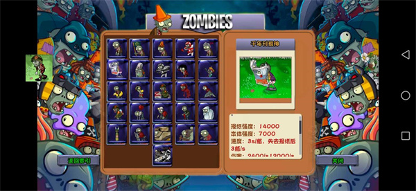 PvZϷذװ v1.0.7