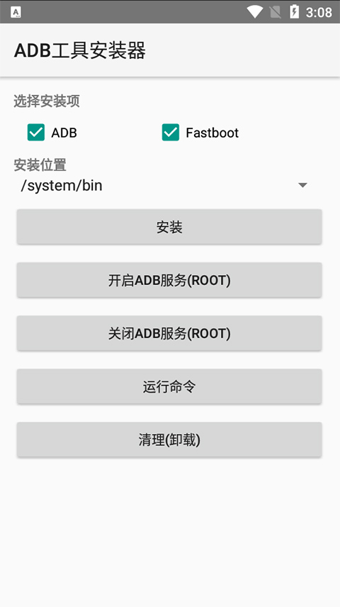 adb߰root׿ 2.1