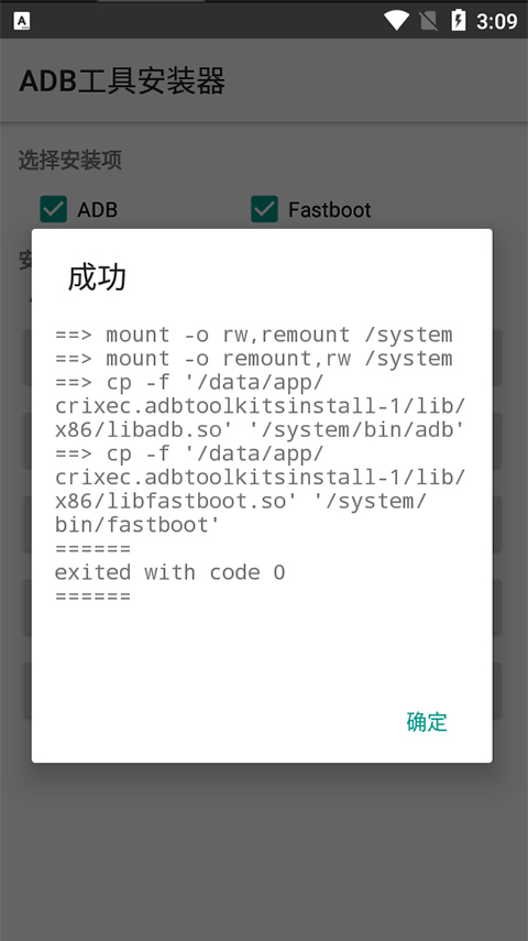 adb߰root׿ 2.1