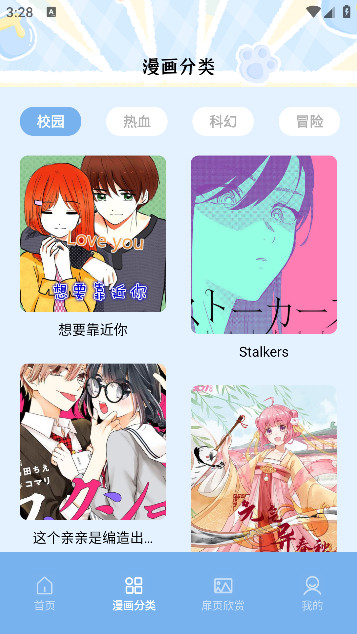 ҹȫĶapp 1.1