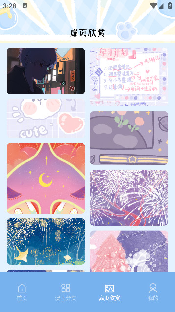 ҹȫĶapp 1.1