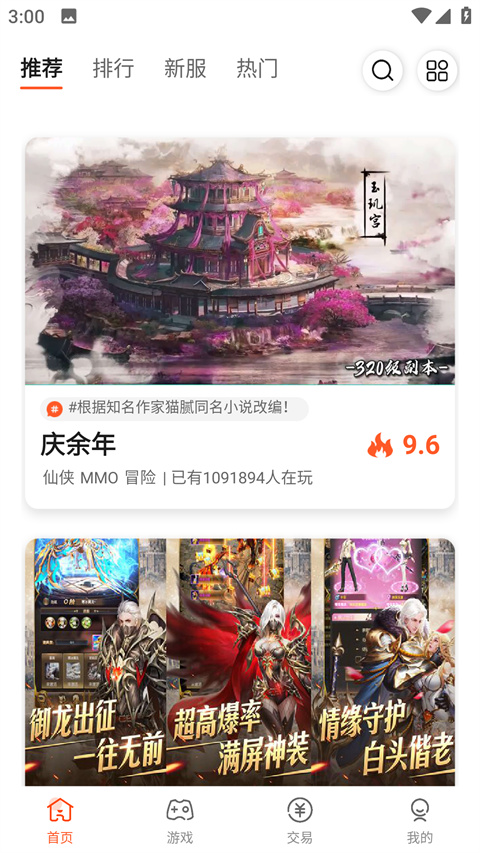 Ϸӹapp 3.1.8