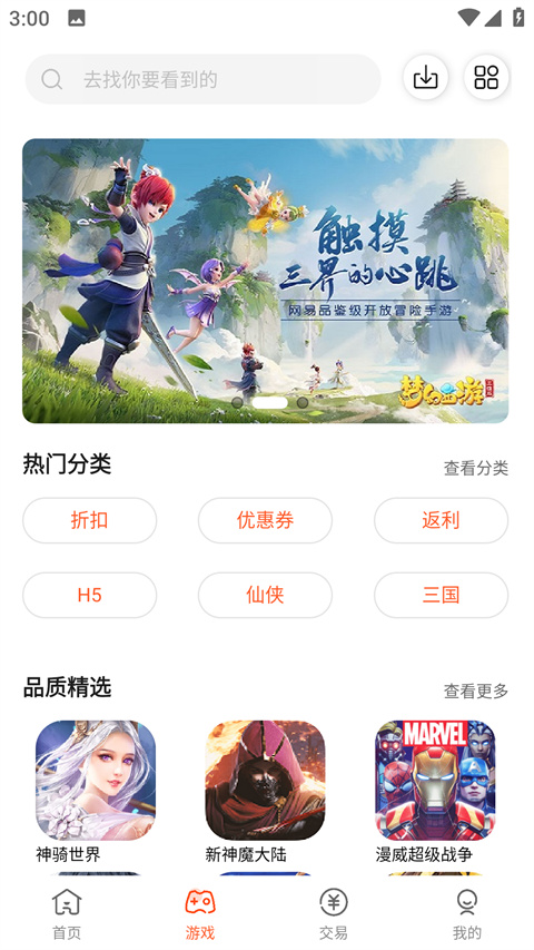Ϸӹapp 3.1.8