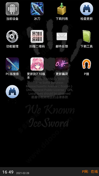 pϰ汾 7.6