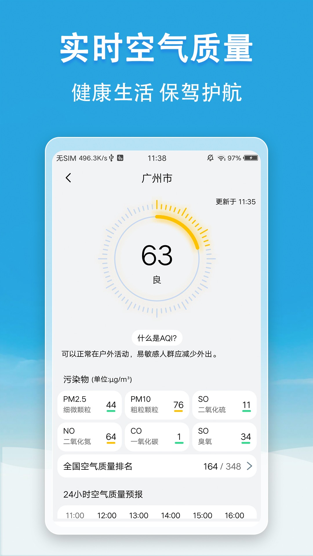 Сȫ汾app 5.1.6