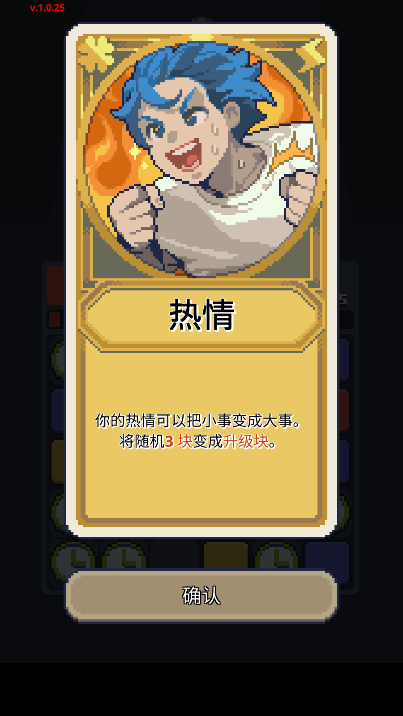  V1.0.25