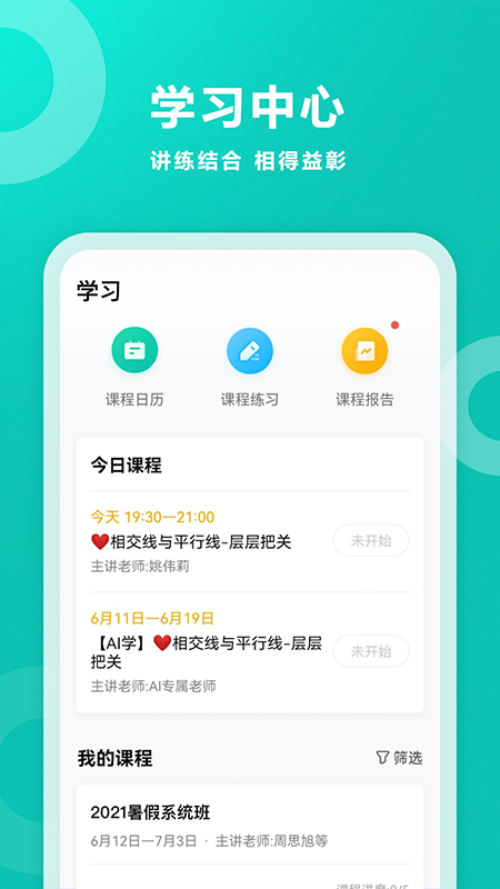 ѧУappؼҳ 1.0.1133